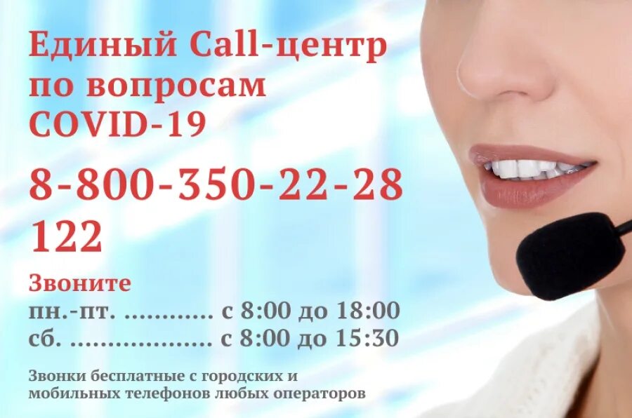 Колл центр димитровград запись. Визитка корпоративная единый номер колл центра. номер колл центра в новокузнецке. октябрьская 102 омск колл центр. 122 майкоп колл центр.