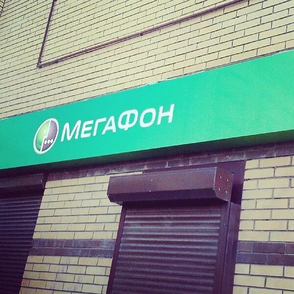 Мегафон новости. Салон мегафон на декабристов казань. Мегафон казань. Салон связи мегафон в сочи. Офисы мегафон казань адреса.