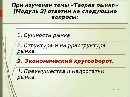 Рынок труда теория