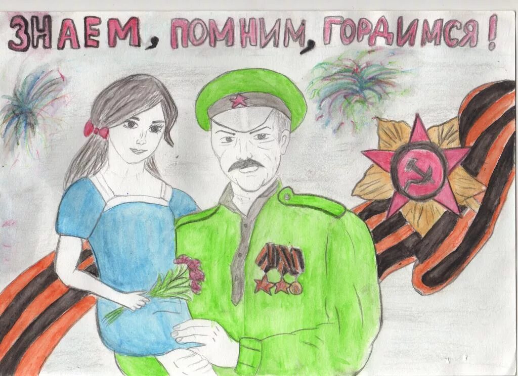 Конкурс наследники великой победы. Конкурс рисунков мы наследники победы. Наследники победы рисунки на конкурс. Наследники великой победы. Наследники победы рисунки на конкурс.