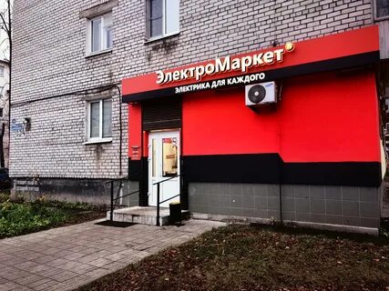 Электромаркет тверь