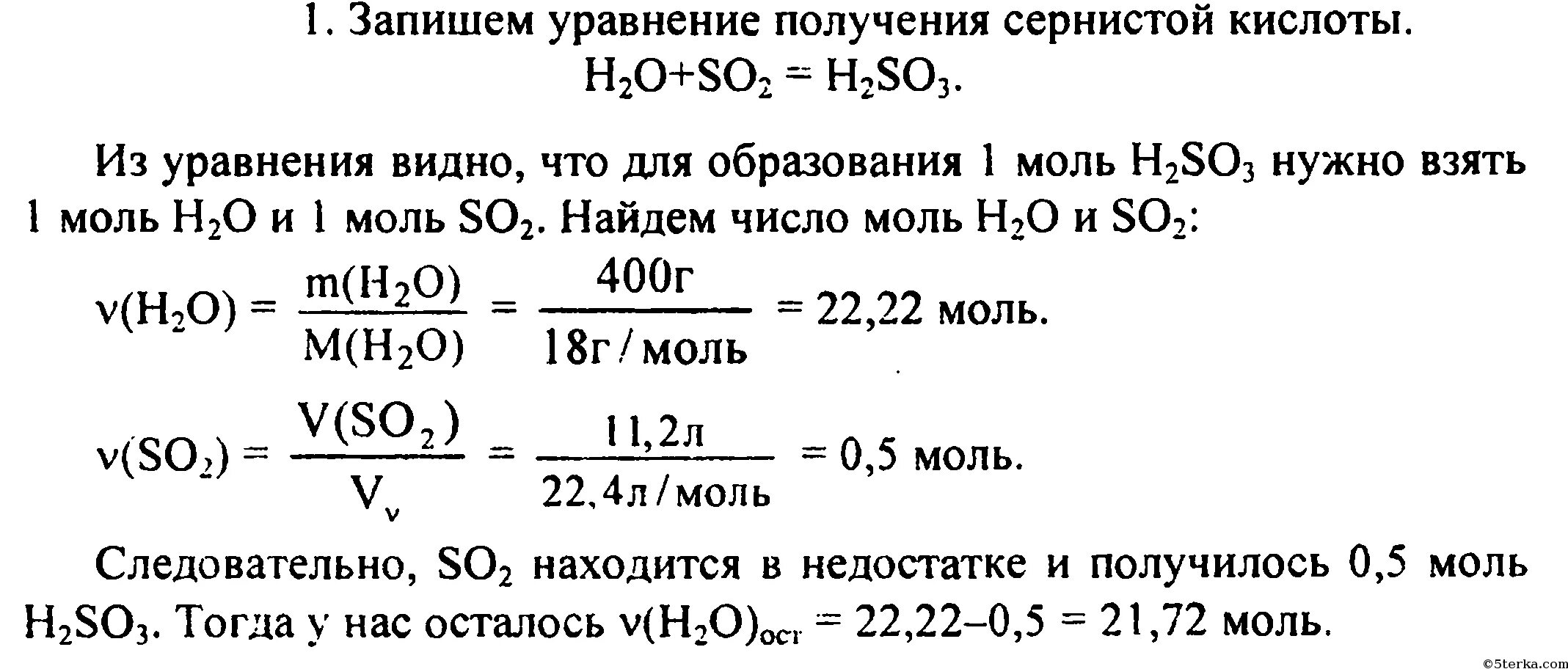 При растворении порции меди. Вычислить массовую долю серной кислоты. Вычислить массовую долю сернистой кислоты. Расчет массовой доли серной кислоты. В 100 мл 2м раствора h2so4 содержится.