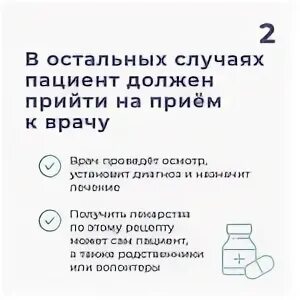 Можно ли выписаться дистанционно