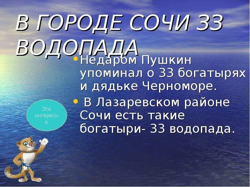 Сочинский сообщение. Город сочи презентация. рассказ о сочи. сообщение о сочи. презентация по городу сочи.