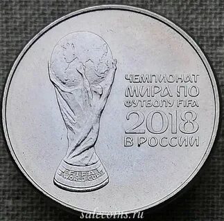 Памятные монеты 2018