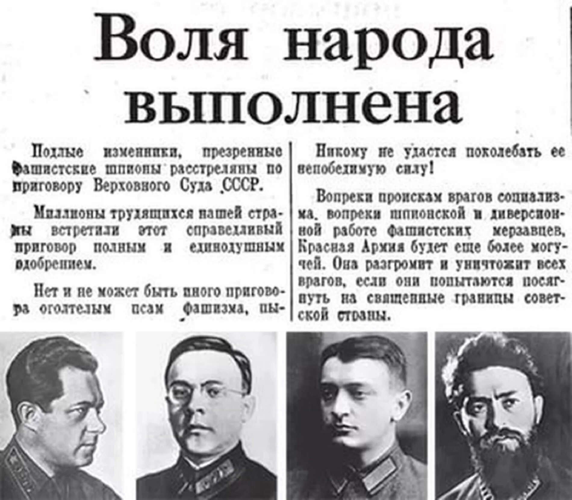 Дело Тухачевского 1937-1938 гг. Тухачевский, Уборевич, Якир, Примаков, Корк. Репрессии 1937 года Тухачевский. 1938 Дело Тухачевского.