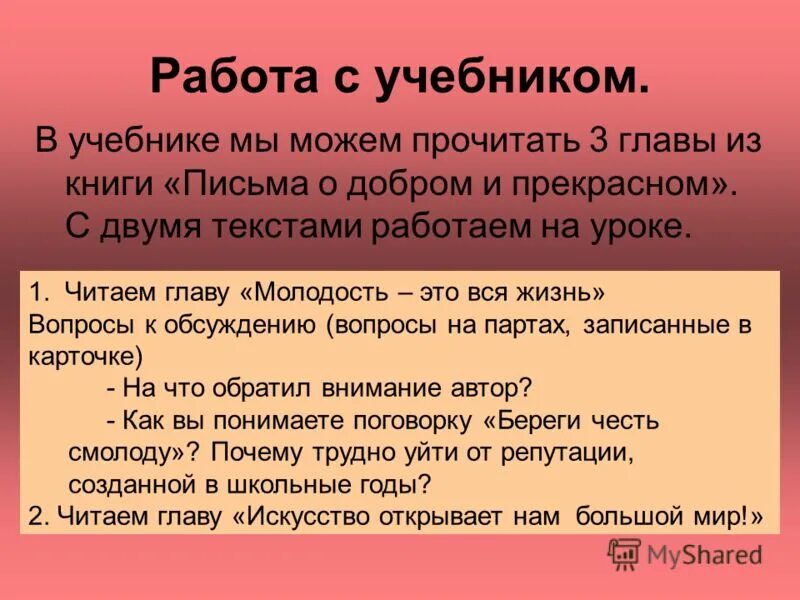 Как вы понимаете поговорку береги