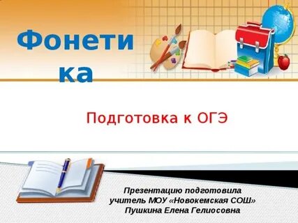 Презентация по подготовке к огэ по математике
