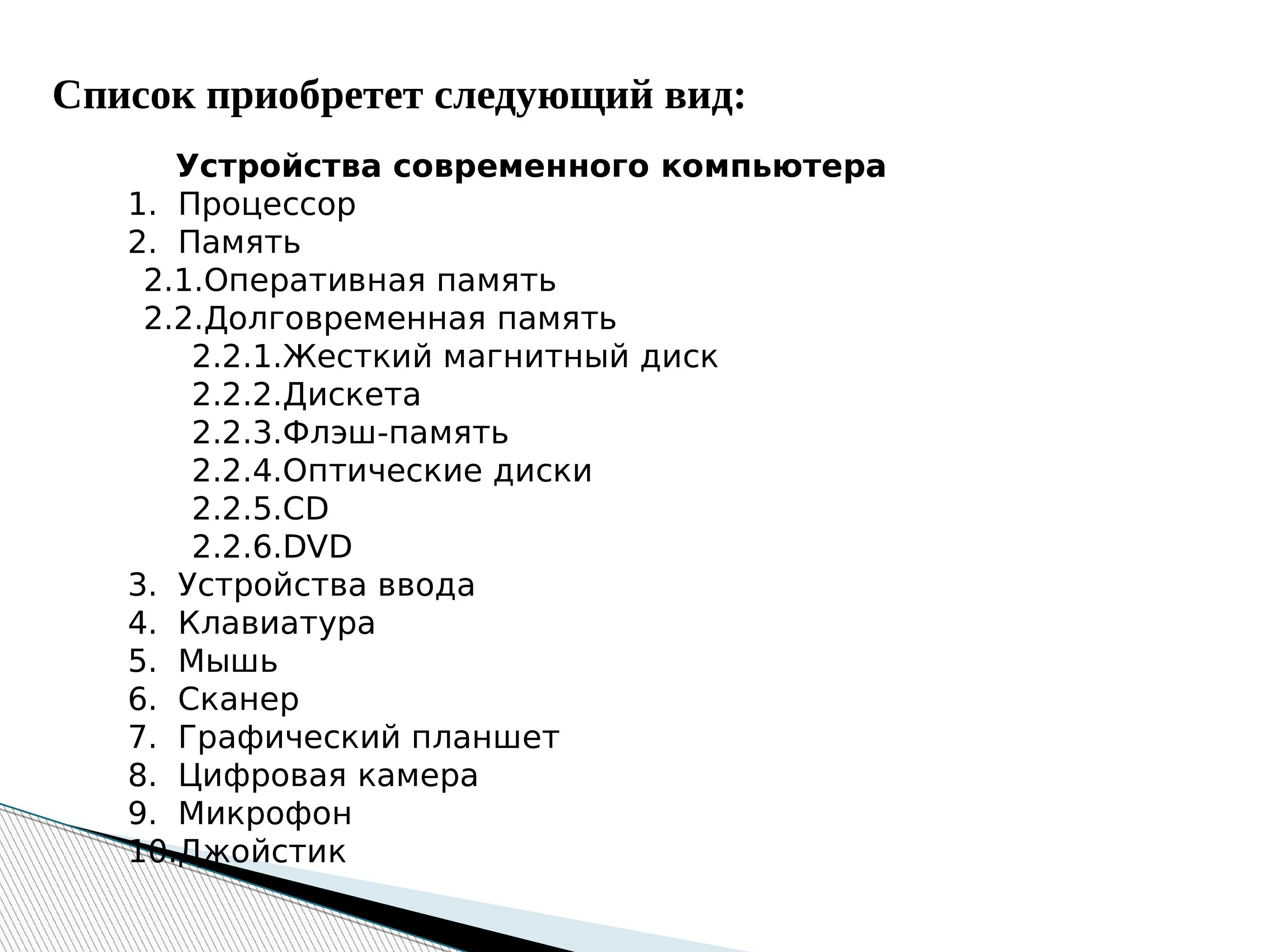 Визуализация информации в текстовых документах тест