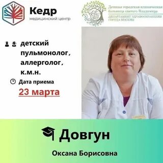 Медицинский кедр