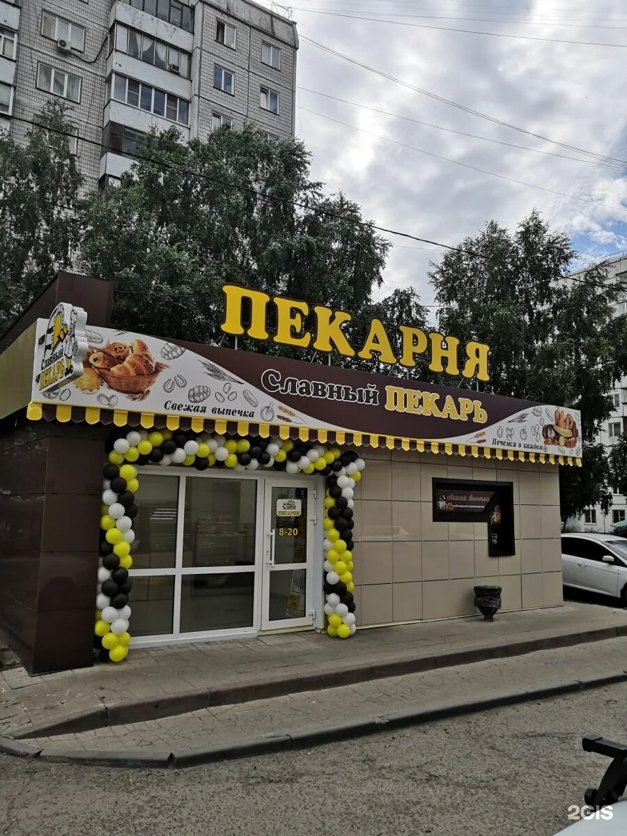 Павловский тракт 277 Барнаул