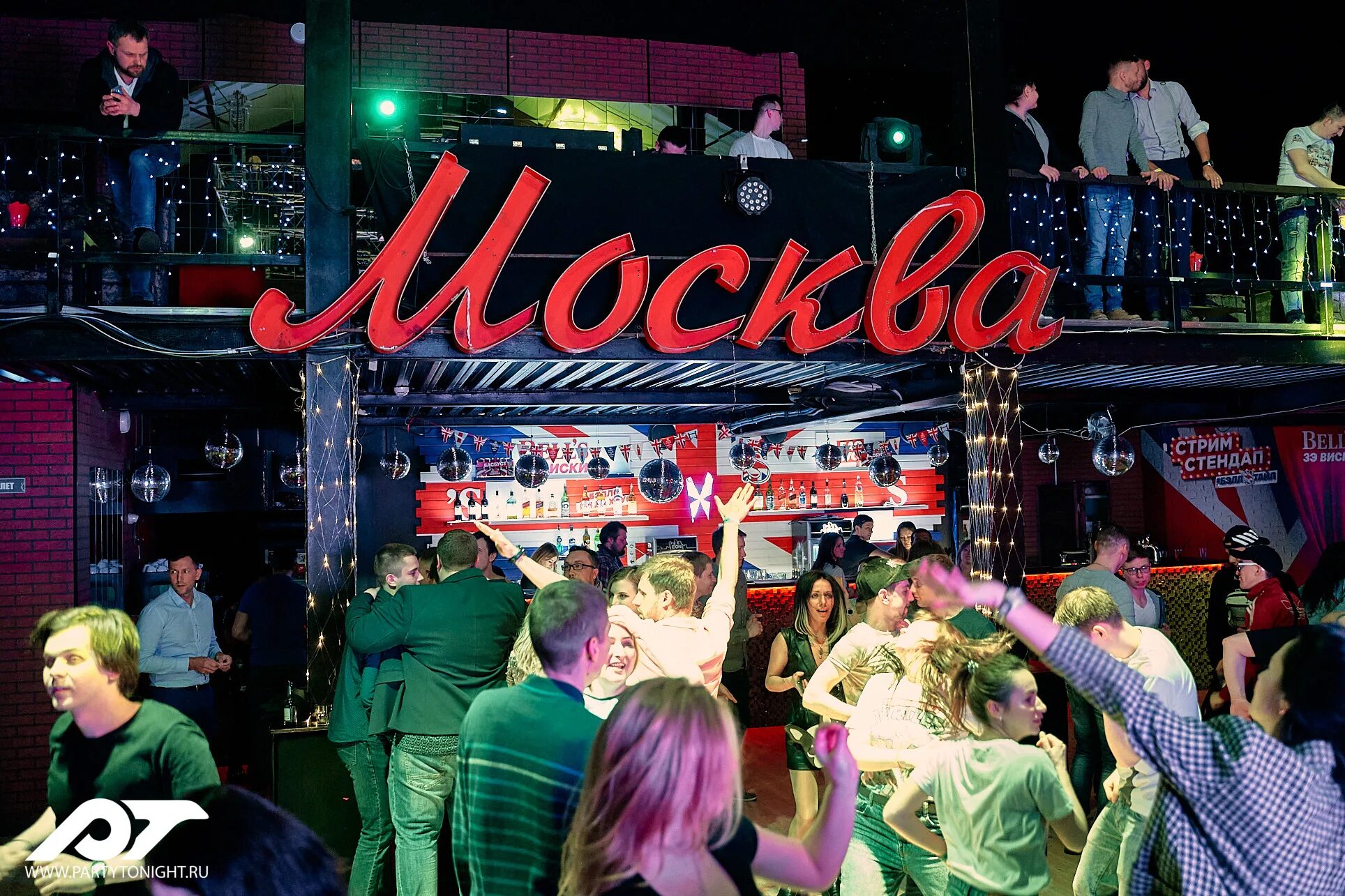 дискотека 90 москва. дискотека 80 в москве клубы. бар диско 90. дискотека новосибирск. дискотека 80 в москве клубы.