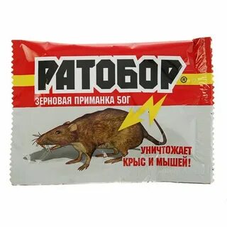 Для борьбы с грызунами применяют