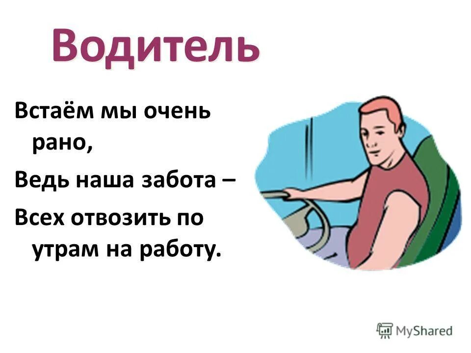 Окр мир когда мы станем взрослыми. Когда мы станем взрослыми презентация. Когда мы станем взрослыми 1 класс. Тема когда мы станем взрослыми 1 класс. Картинка когда мы станем взрослыми.