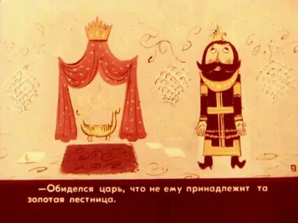Все про царя