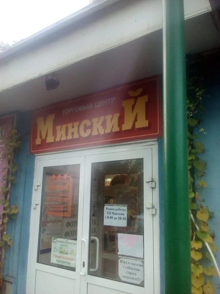 Минская 8 пенза. Пенза ул минская 1. Кафе город н пенза. Ул одесская пенза. Минская 1 пенза.