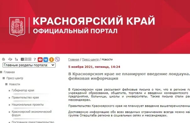 Оплата по красноярскому краю. Молодежная политика Красноярского края. Конституция Красноярского края.