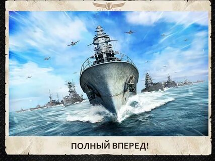 Вперед полностью