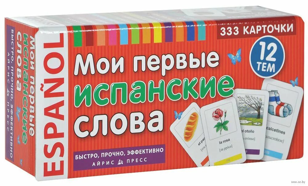Карточки мои первые слова. Умные карточки первые слова 32 карточки. Карточки мои первые слова. Карточки мои первые слова. Игрушки.