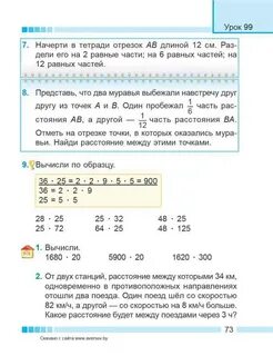 Решебник 4 класс урбан муравьев