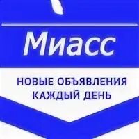 Подслушано миасское барахолка