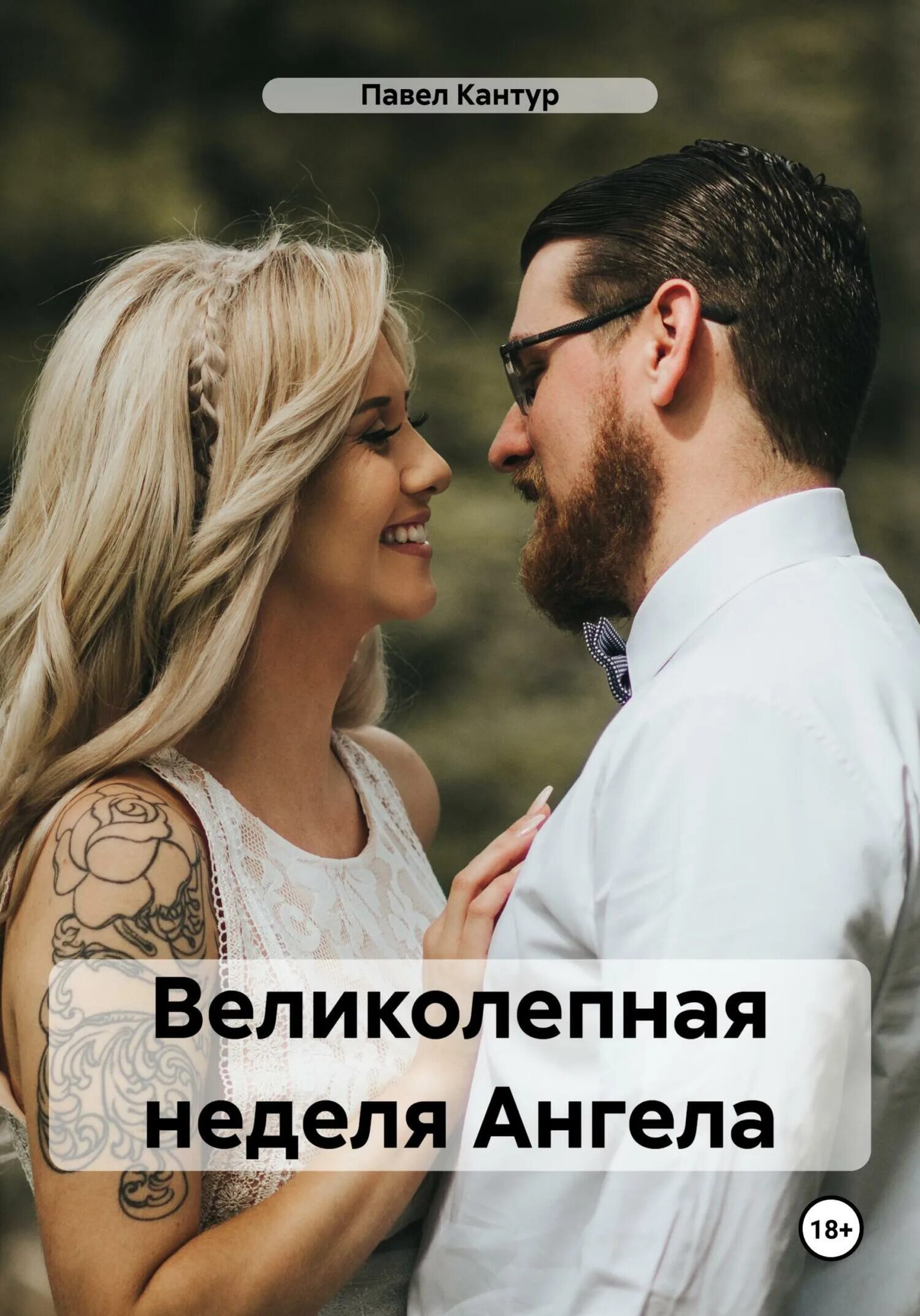 Блондинка и 2 мужиков. Парень среди девушек. Счастливые пары. Брюнет и блондинка любовь. Блондинка с двумя мужчинами.