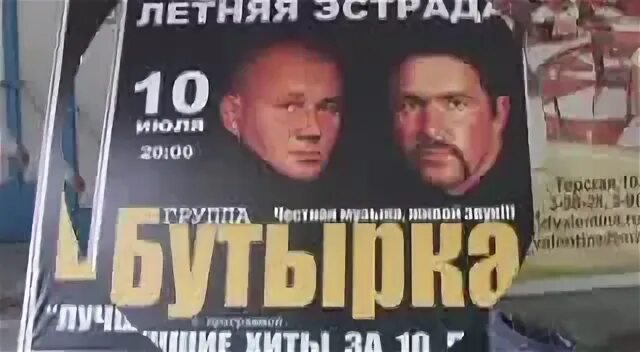 Песню бутырка слезы осени