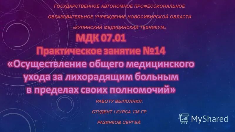 Маникюр в медицинском колледже. Сайт внеаудиторной работы купинский медицинский. Аудиторная самостоятельная работа студентов. Купинский медицинский техникум официальный сайт. Новосибирская область купино медицинский колледж.