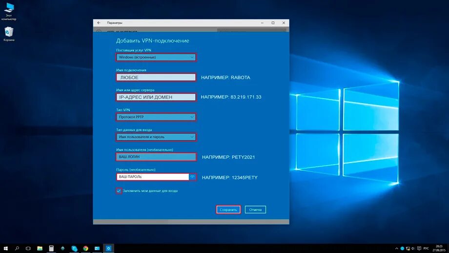 Настройка VPN на Windows, Linux, Android, iOS, macOS SecureVPN