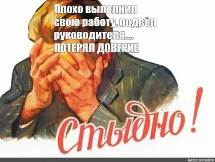 Плохо выполненная