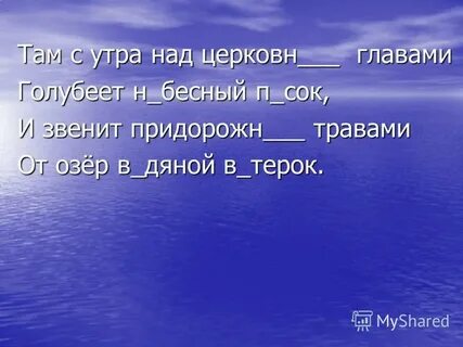 Голубеть