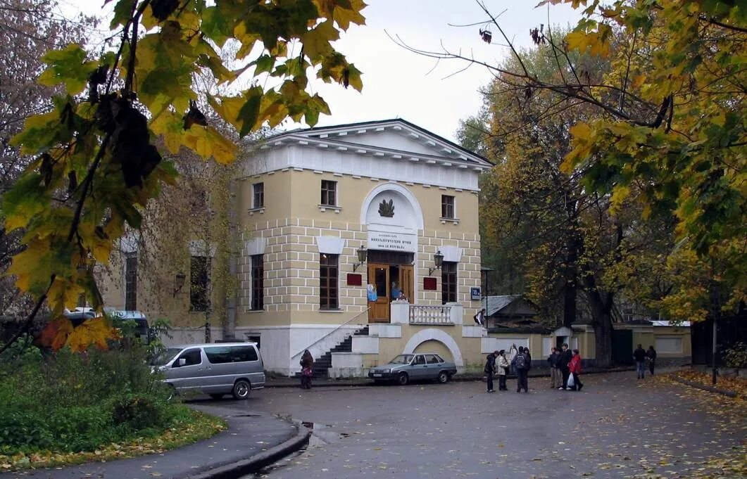 Музей ферсмана. Минералогический музей ферсмана. музей им ферсмана в москве. минералогический музей имени ферсмана в москве. здание музея ферсмана.