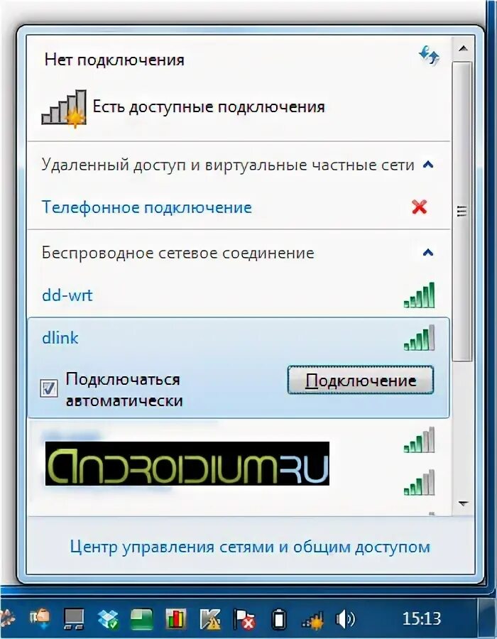 Как подключить вай фай на асусе. Как подключить вай фай на ноутбуке виндовс 7. как подключиться к вайфаю на ноутбуке самсунг. нет подключения есть доступные подключения. как подключиться к вайфаю на ноутбуке асер.
