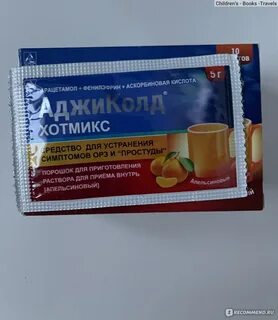 Амицитрон