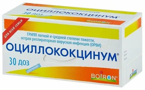 Оциллококцинум гранулы отзывы