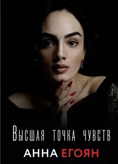 Егоян афиша