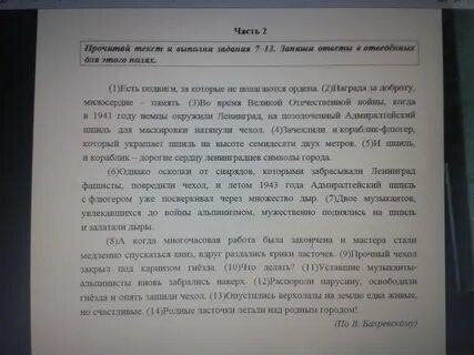 Определите основную мысль текста вода