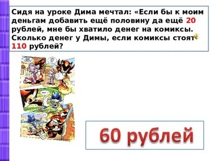 Сколько денег у димы