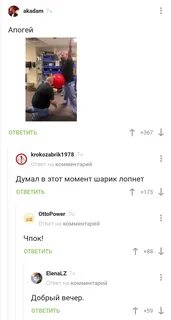 Анекдот про вежливого лося добрый вечер