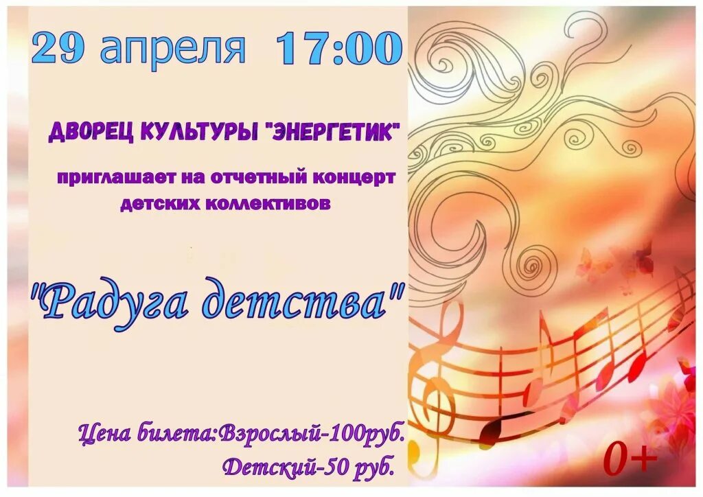 Дворец культуры "Булат" г.Златоуст Муниципальное Бюджетное Учреждение Культуры "