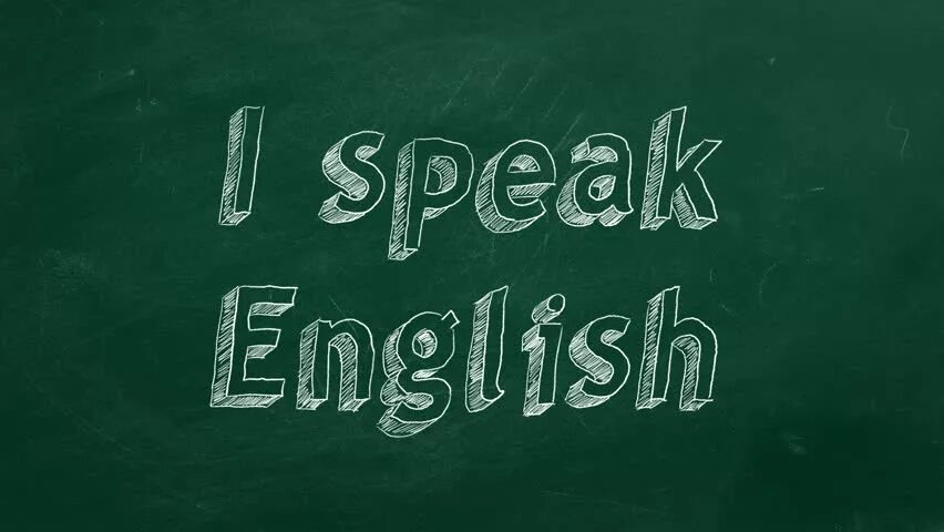 We can speak english. Я говорю по английски. Свободный английский. Свободно говорить на английском. Знать английский в совершенстве.