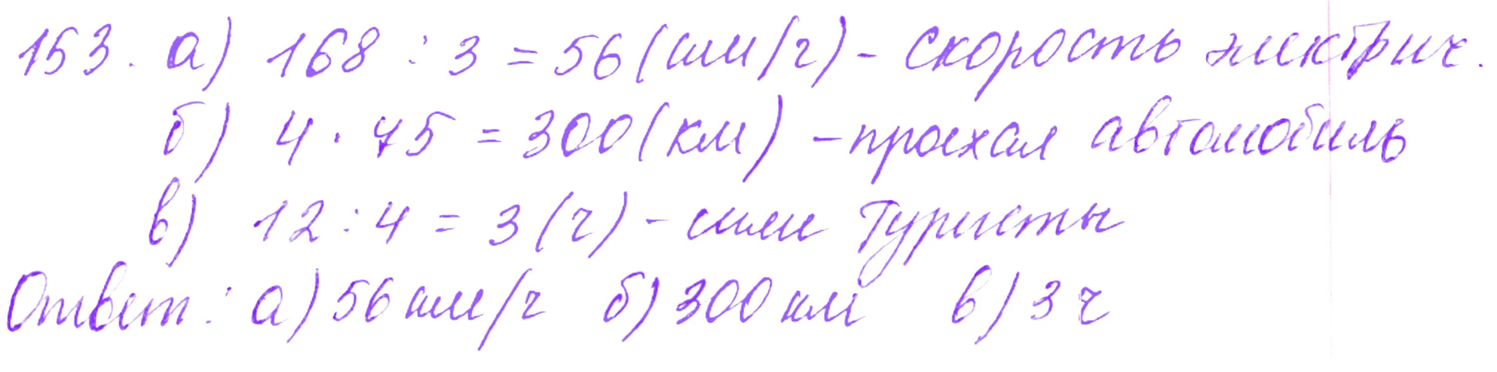 Математика пятый класс задание 794. Математика 5 класс Мерзляк номер 794 решение.