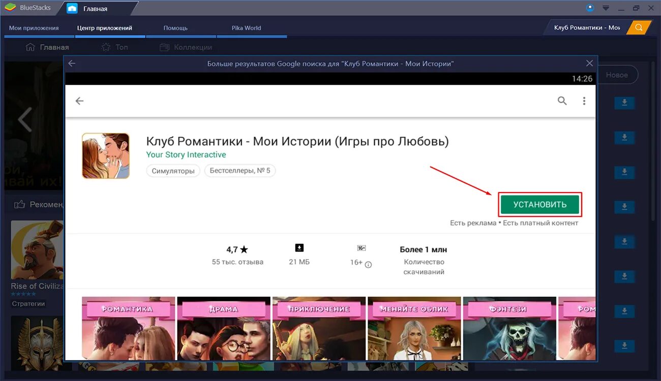 Как ввести код в клубе. Как ввести код в клуб романтики. как вводить коды в клуб романтики. куда вводить коды в клубе романтики. клуб романтики.