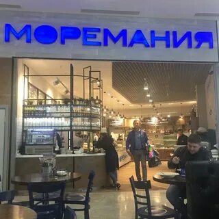 Моремания тц