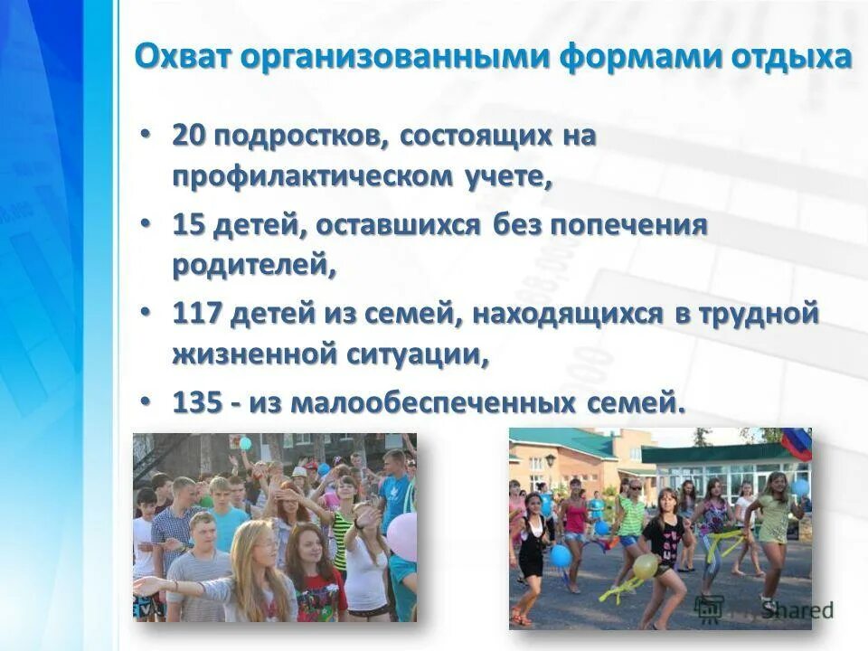 Мы вступаем в век в котором образование знания. Какие формы отдыха автор рекомендует молодым. Формы отдыха и развлечений примеры. Составьте план текста человек живет. Какие формы отдыха автор рекомендует молодым.