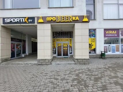 Минск бир
