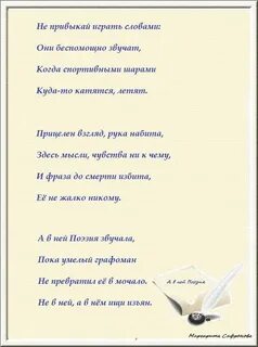 Песнь маргариты текст