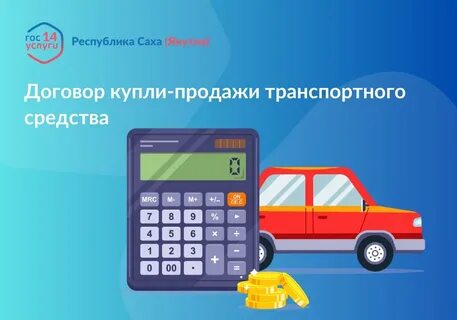 Электронный договор 2024