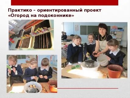Проекты ориентированные на детей