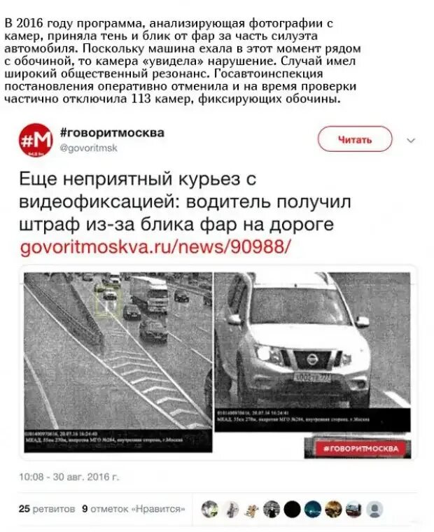 Через сколько времени приходит штраф с камеры. Штрафы с фотографиями. штраф с камеры видеофиксации. штраф гибдд с камеры. нелепые штрафы с камер.